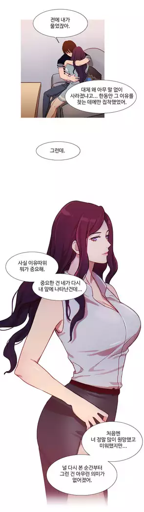 Scandal of the Witch Ch.0-35