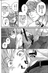 [Fujisaka Kuuki] Koi Kano x Ai Kano Ch. 18-25