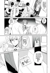 (SUPER25) [Maibotsu (Akitani)] Masshiro no Hakoniwa (Owari no Seraph)