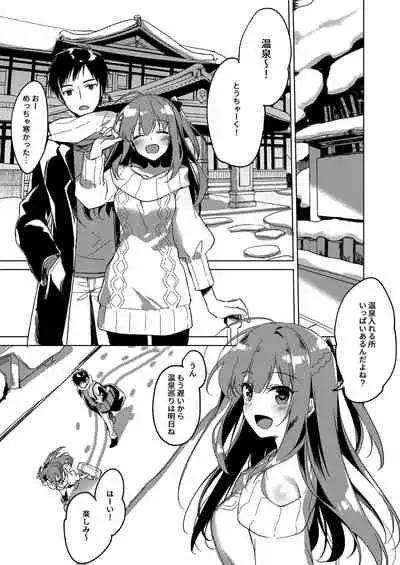 Maybe I Love You Soushuuhen