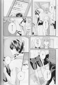 (C87) [zatta (tomose)] Minasoko no Blue Fish (Free!)