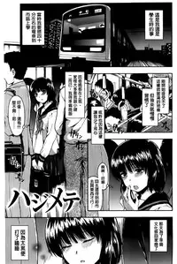 [Tsuruta Bungaku] Himitsu no [Chinese]