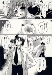 [Shinonome Ryu] Aigan Tenshi - Love Doll Angel