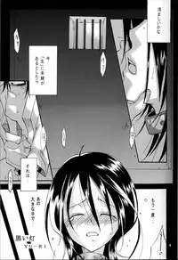 (C66) [Kurione-sha, Platina Blonde (YU-RI, Mizutama)] Baby Maybe (Bleach)