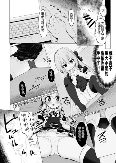 Rokujou Hitoma de Ojou-sama to 2