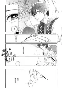 (C86) [calvero (Tsuzuki)] Koi to Byounetsu | 戀愛和病熱 (Free!) [Chinese] [濕情畫譯]