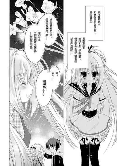 ＤＲＡＣＵ－ＲＩＯＴ！ ＨＯＮＥＹ！