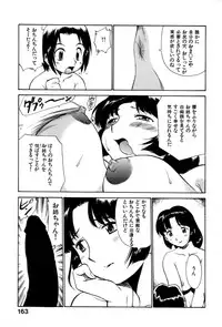 [Kamirenjaku Sanpei] Innyou Megami 1