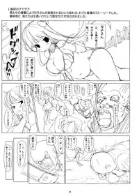 (C82) [Strand Kyokusen Gai (Aokkusu)] N Ko-san | Enuko-san