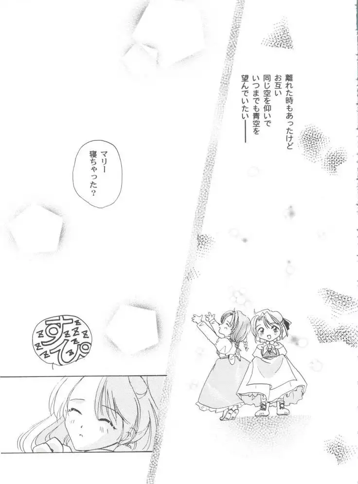 Girl's Parade 2000 3