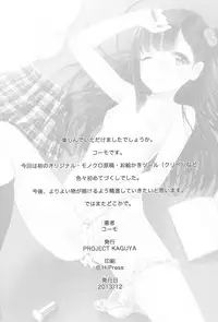 (C85) [PROJECT KAGUYA (Koumo)] Oshiete, Sensei [English]