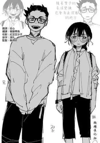 mukasi ha nakayo si daxtu ta hutago|以前关系很好的双胞胎