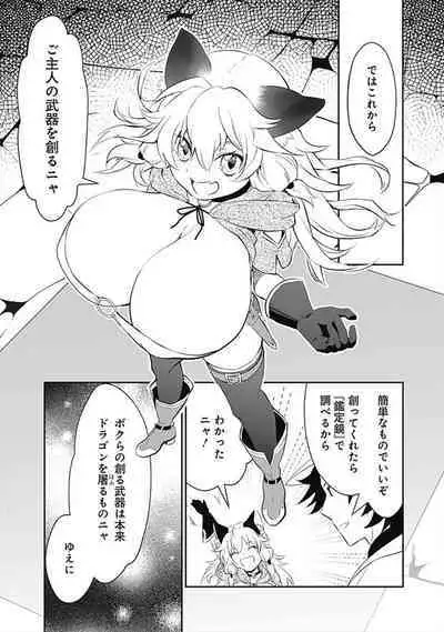 Asobinin wa Kenja ni Tenshokudekitte Shittemashita? 1