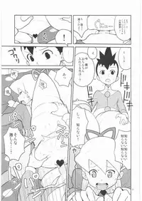 [Nude Restaurant] Drill to Tights to Iinchou! (Megaman Starforce)