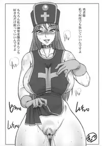 (C74) [Motsu Ryouri (Motsu)] Touko (Dragon Quest III)