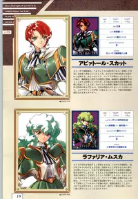 (一般画集) [ALICESOFT] Kichikuoh Rance