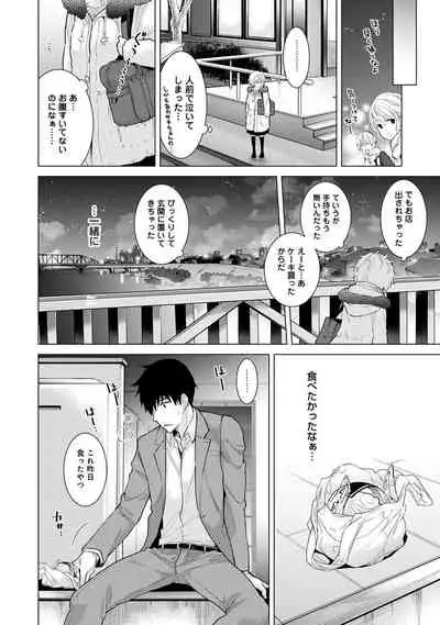 Noraneko Shoujo to no Kurashikata Ch. 1-29