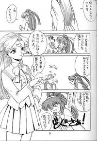 (C53) [Ekakigoya Notesystem (Nanjou Asuka) Kitsch 4th Issue (Battle Athletes)