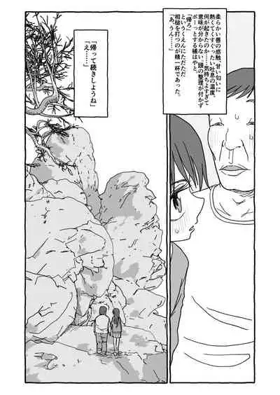 Deatte Yonsennen De Gattai Part 1