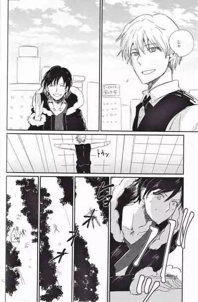 Ikebukuro, In My Heart