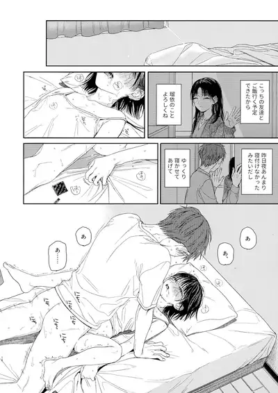 Osananazimi no Imouto