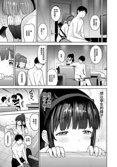 [Azuse] Erohon o Sutetara Konoko ga Tsurechatta!? Ch. 7-23 [Chinese] [禁漫漢化組]