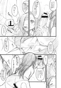 (C79) [Maimaimai! (Hige Namuchi)] MY STARRY GIRL 2 (K-On!)