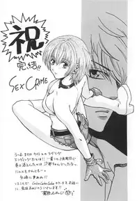 [Kudara Naizou] SEX CRIME 3