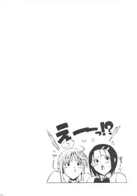 (C73) [Number2 (Takuji)] Haru to Lala (To LOVE-Ru)