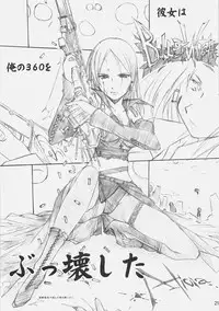 [MARUARAI] CHROME X (XBOX360)