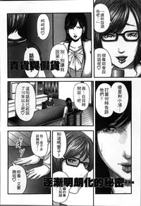 [Mitarai Yuuki] Soukan no Replica [Chinese]