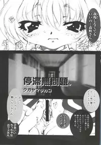 [Anthology] Moe Chara Zensho Ane Mix (Various)