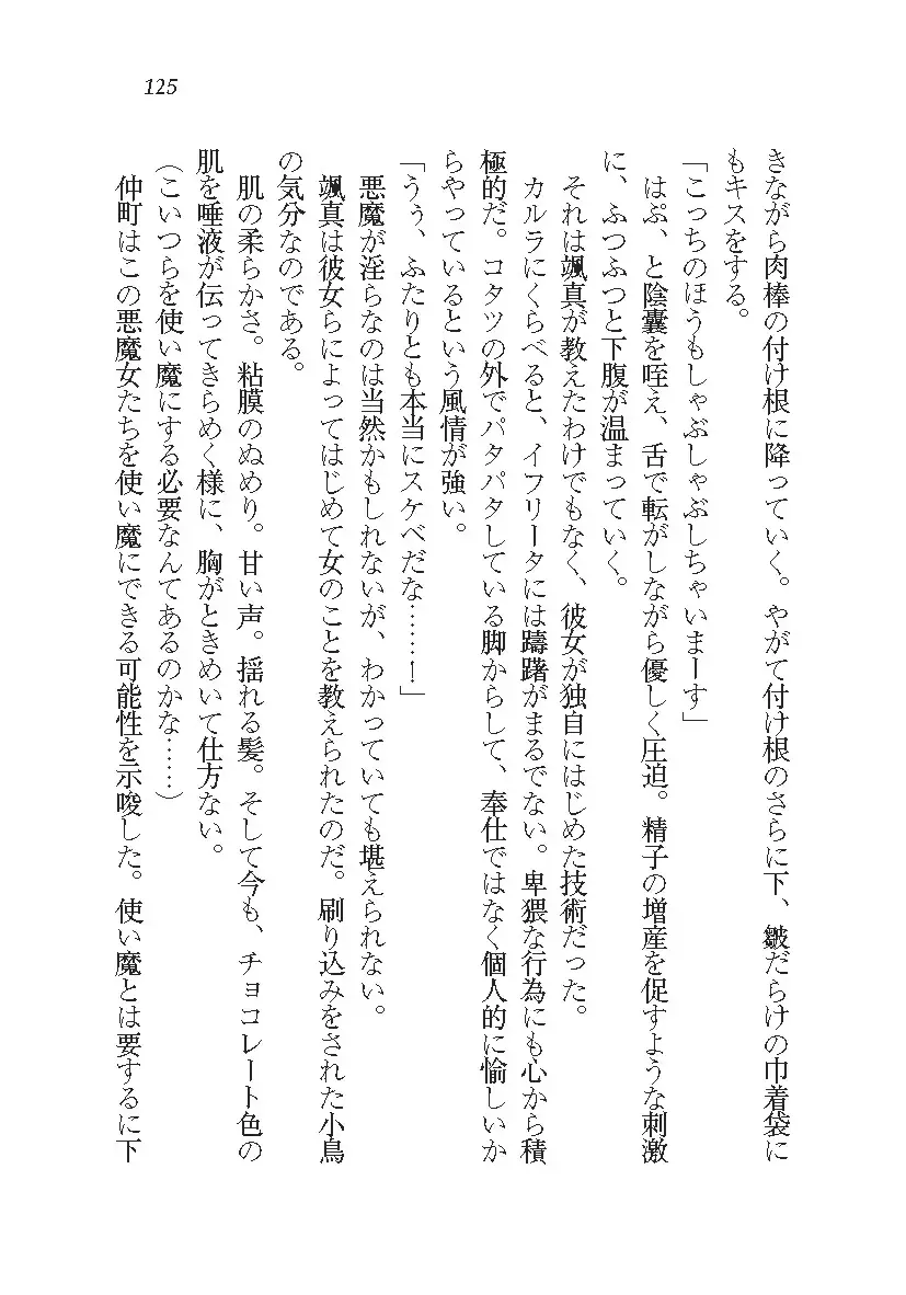 悪魔が来たりてAV撮影!?