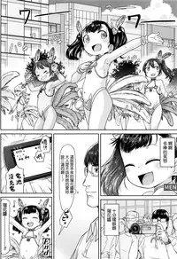 [Satuyo] Meikko Samba (COMIC LO 2016-11) [Chinese]