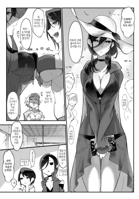 MESU DACHI SUN | 암컷친구 SUN