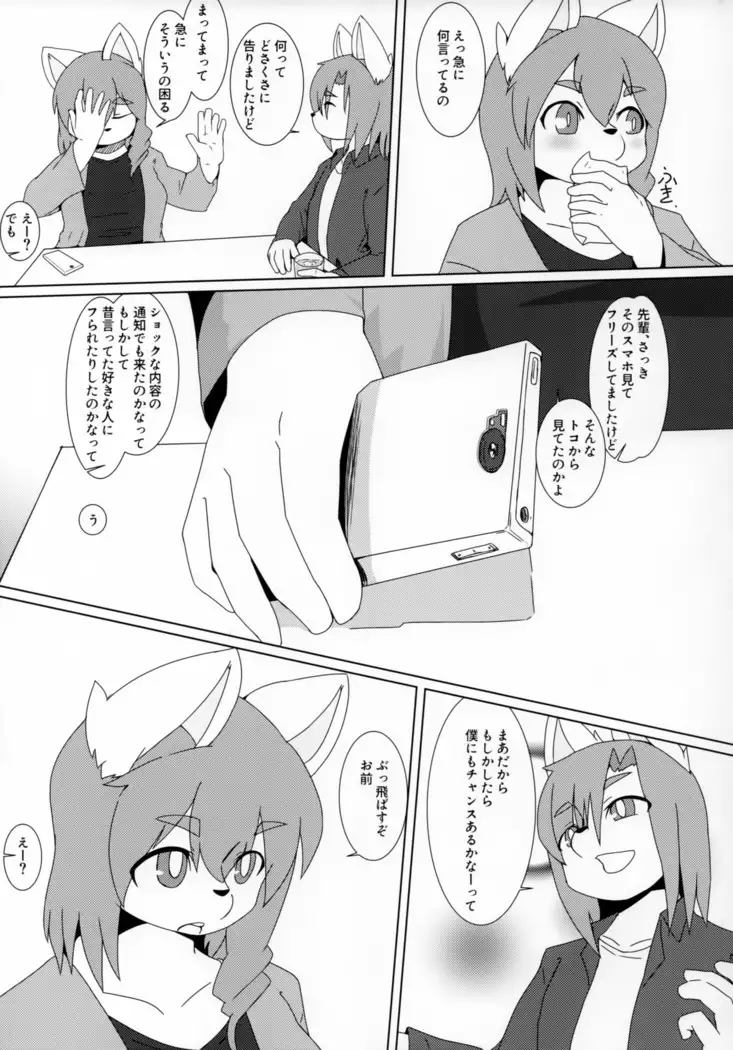 Shikousakugo trial and ...