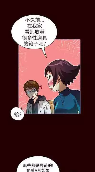 抱歉姐是變態 1-32