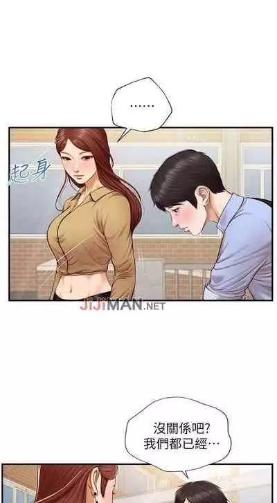 【周三连载】纯情的崩坏(作者:Aru&色色思想) 第1~24话