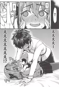 (C94) [San Se Fang (NekoWeapons)] Boku mo da. (Fate/Grand Order)