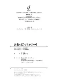 [Tsukinose Maro] Aa Bocchama...! - Oh! My Mister...! [Digital]