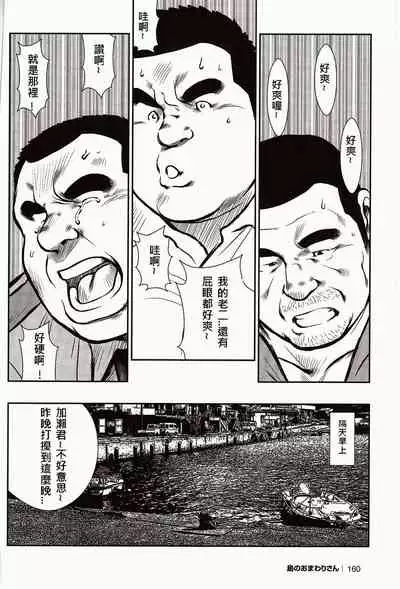 Shima no Omawari-san | 岛上的警察