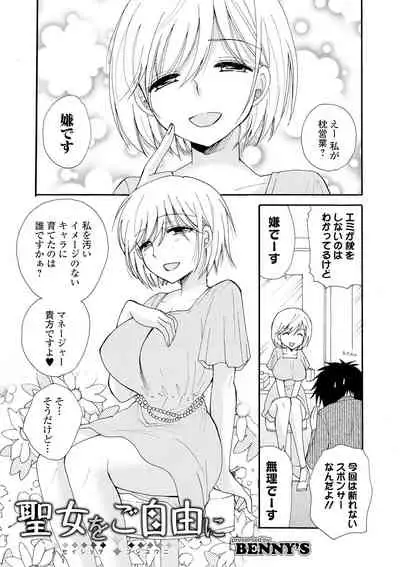 Kyousei! Oshioki Time Vol. 04