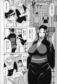 [Yuuki Ray] Shota Hunting