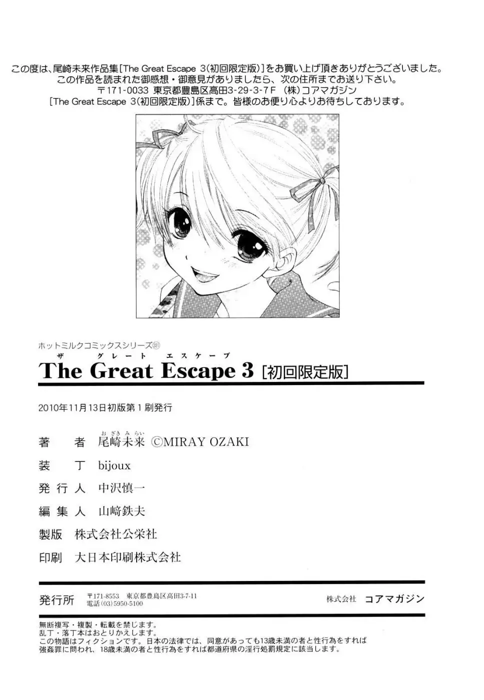 The Great Escape - Volume 3