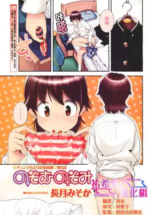 Nozomu Nozomi Vol. 1