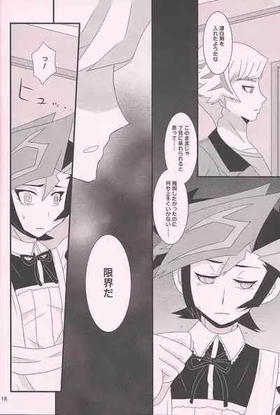 (Link Duelmaker6) [Mayukitei (Mayuki)] Maid In ★ Heaven (Yu-Gi-Oh! VRAINS)