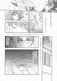 [Yukarigawa Yumiya] Aigan Yuugi - Prize Game