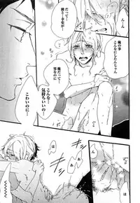 [Otsuki Miu] Play Zone -Nikushoku Kareshi to Kaikan Tenshi-