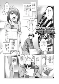 [Kabushikigaisha Toranoana (Various)] Shinzui Shinseikatsu Ver. Vol. 3