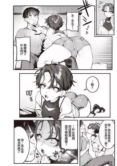 Natsukun Daisuki Zenhen+Kouhen